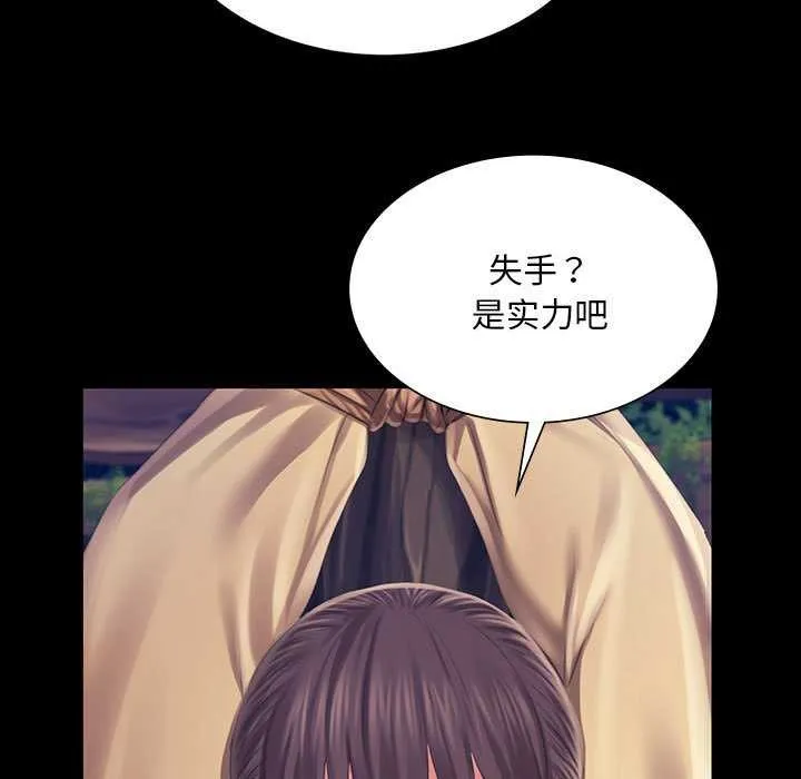 小姐 第93話 第141页