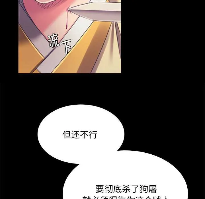 小姐 第93話 第133页