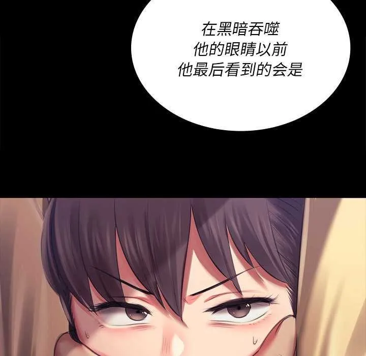 小姐 第93話 第157页