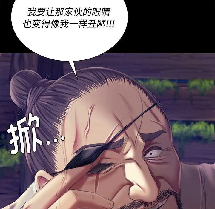 小姐 第93話 第155页