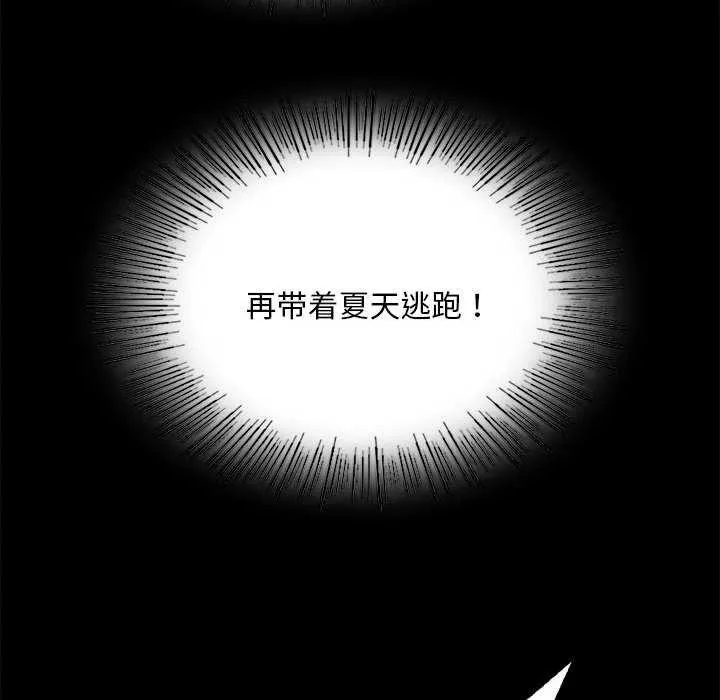 小姐 第93話 第104页
