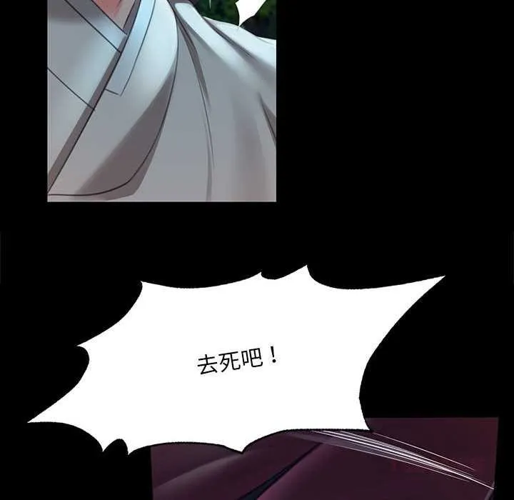 小姐 第93話 第75页