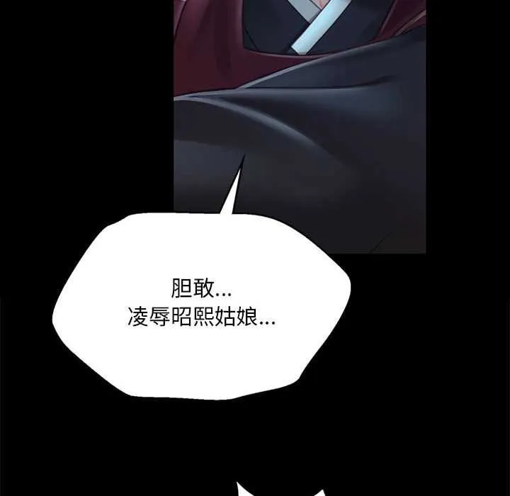 小姐 第93話 第73页