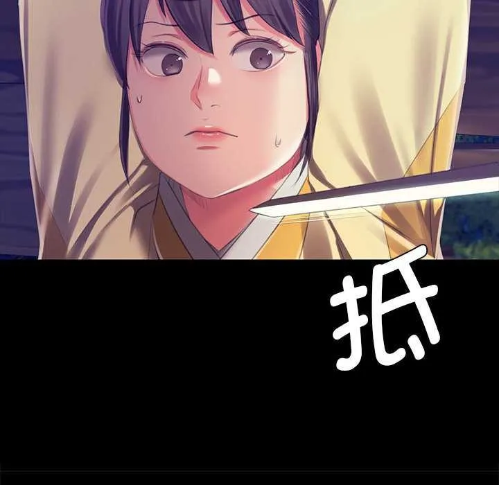 小姐 第93話 第131页