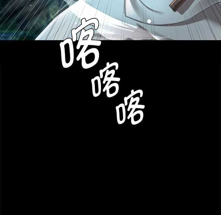 小姐 第93話 第121页