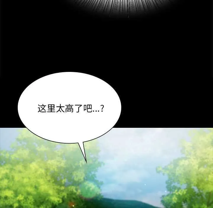 小姐 第93話 第35页