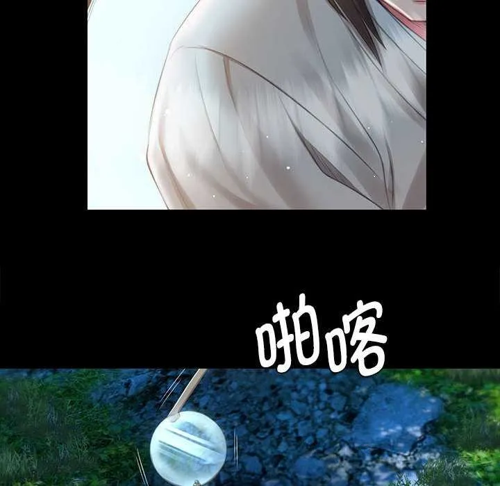 小姐 第93話 第113页