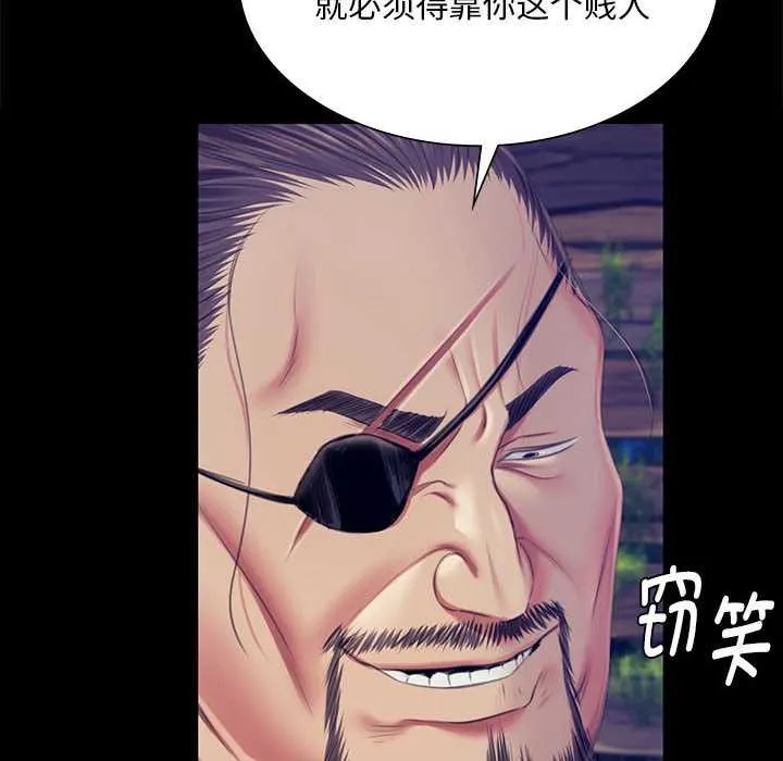小姐 第93話 第134页