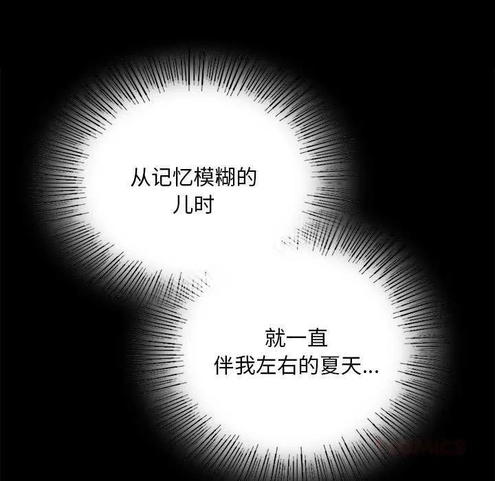 小姐 第93話 第21页