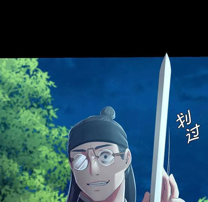 小姐 第93話 第6页