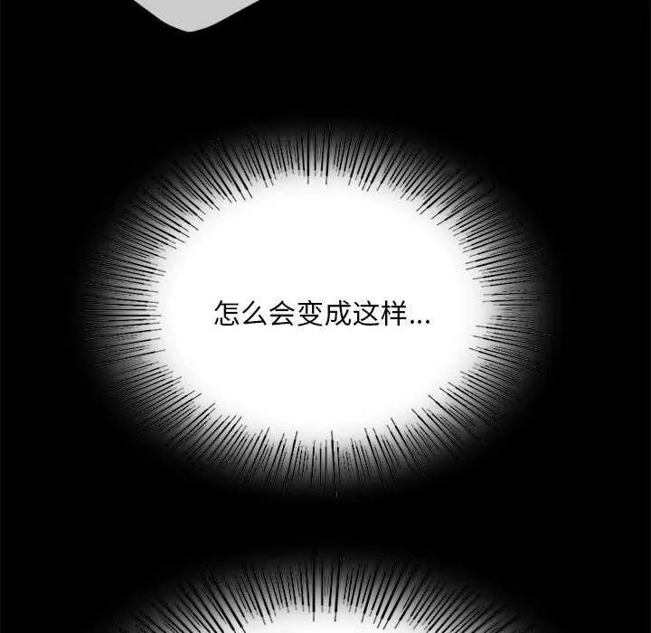 小姐 第93話 第60页