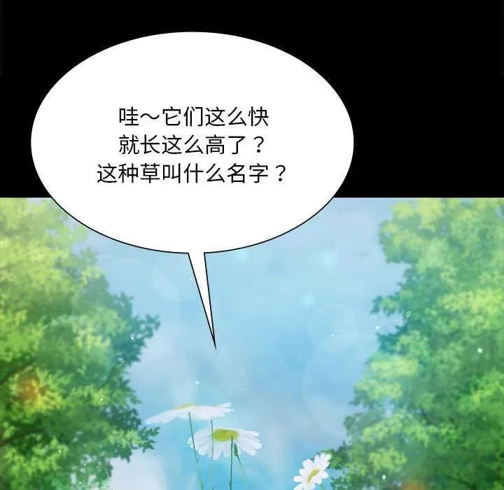 小姐 第93話 第23页