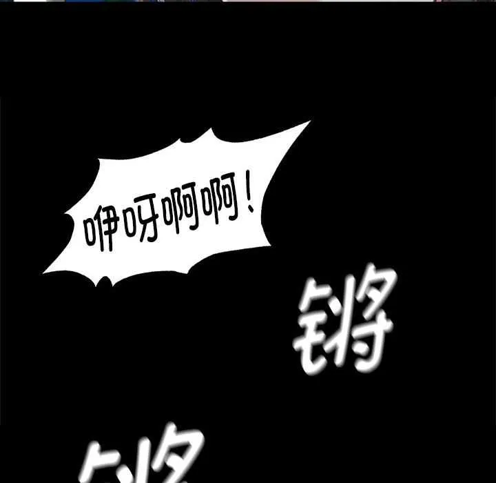 小姐 第93話 第87页