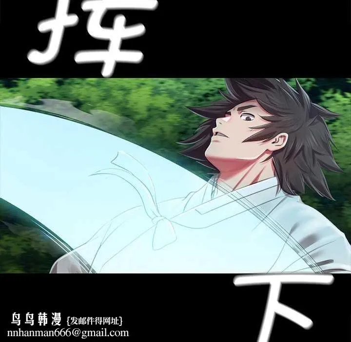 小姐 第93話 第81页