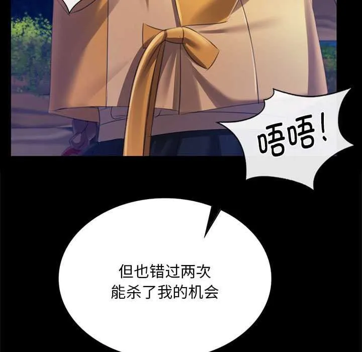 小姐 第93話 第149页
