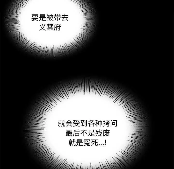 小姐 第93話 第99页