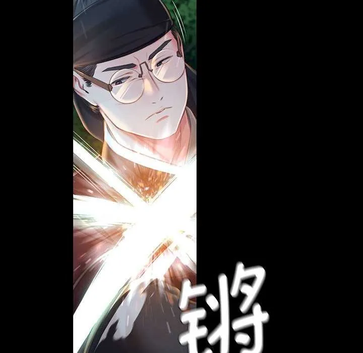 小姐 第93話 第108页