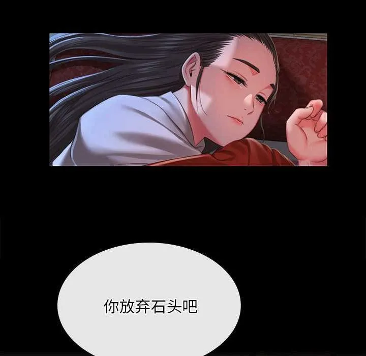 小姐 第93話 第52页