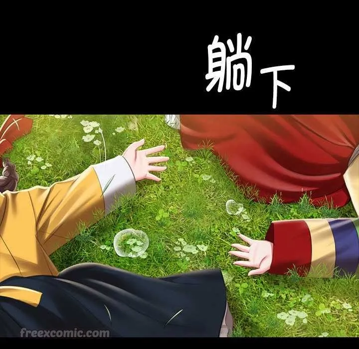 小姐 第93話 第42页