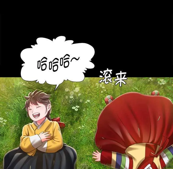 小姐 第93話 第43页