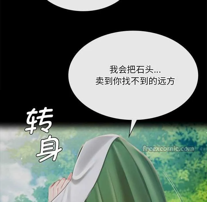 小姐 第93話 第56页