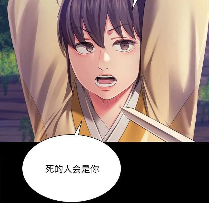 小姐 第93話 第136页