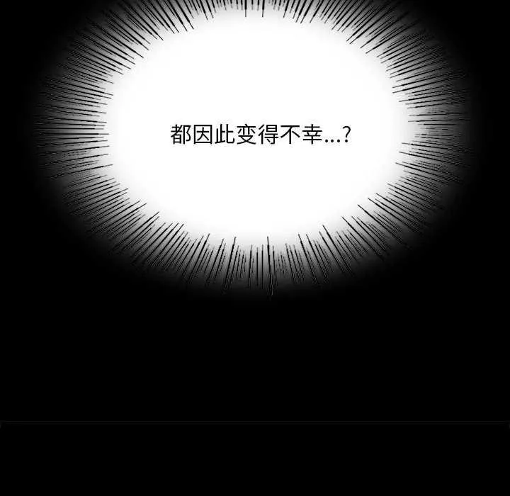 小姐 第93話 第64页