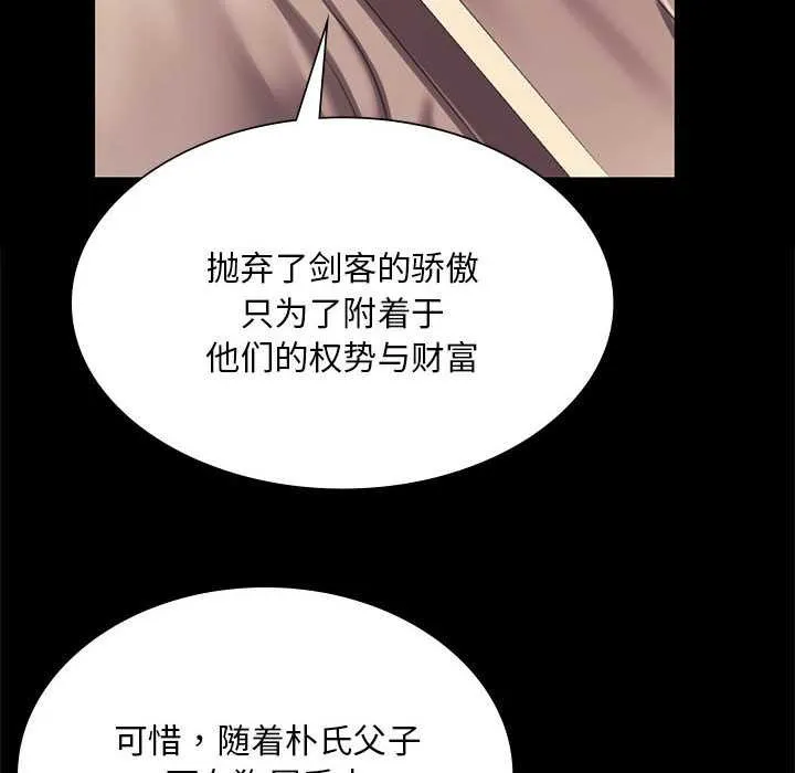小姐 第93話 第152页