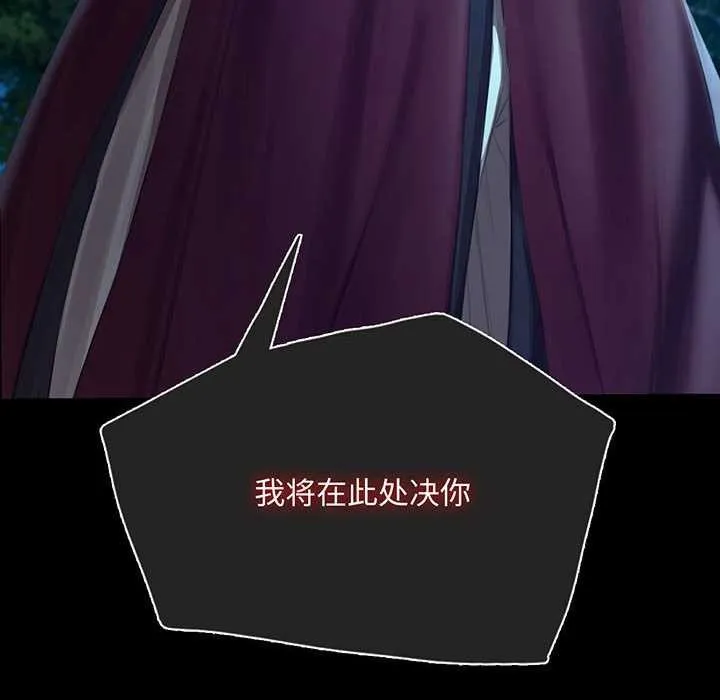 小姐 第93話 第8页