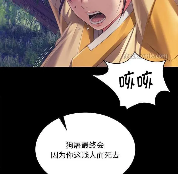 小姐 第93話 第140页