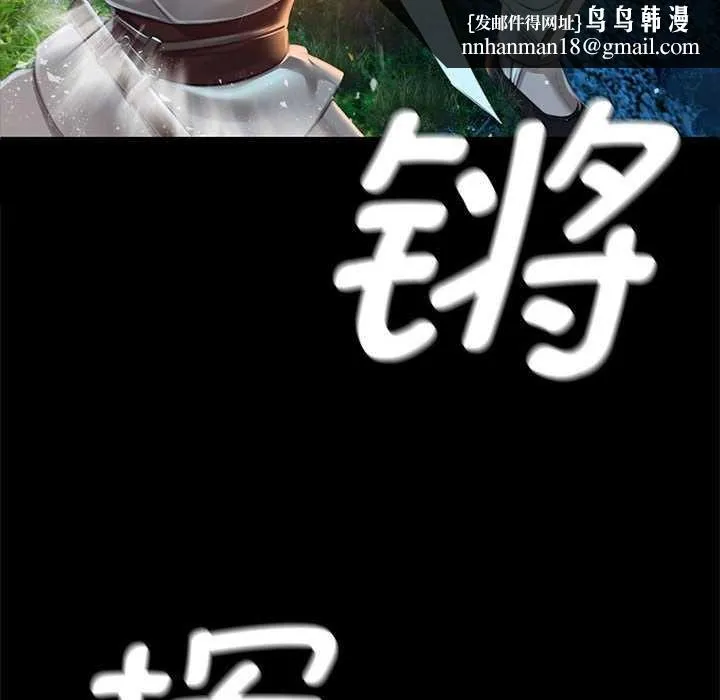 小姐 第93話 第80页