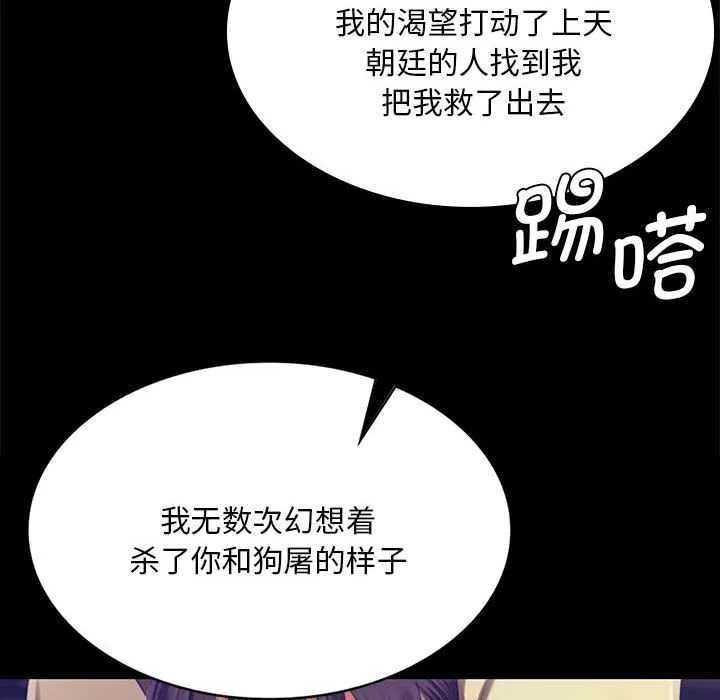 小姐 第93話 第130页