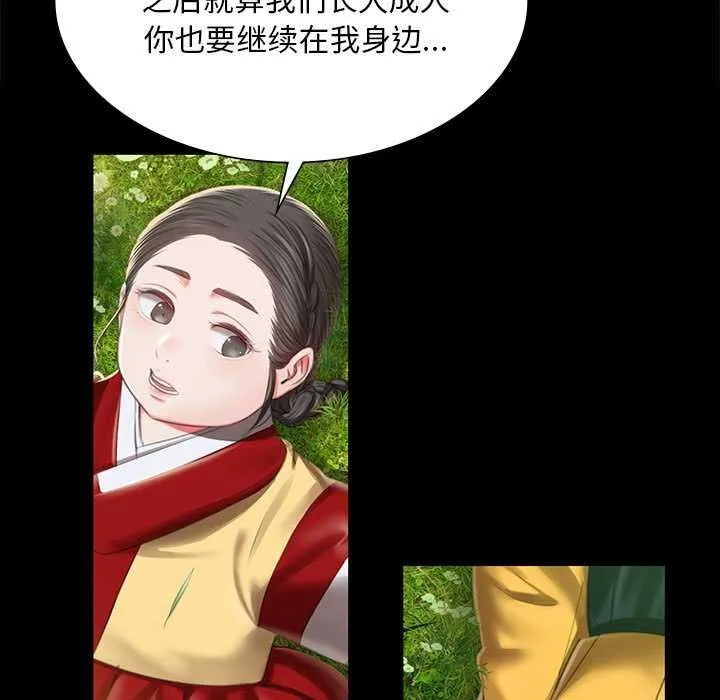 小姐 第93話 第45页