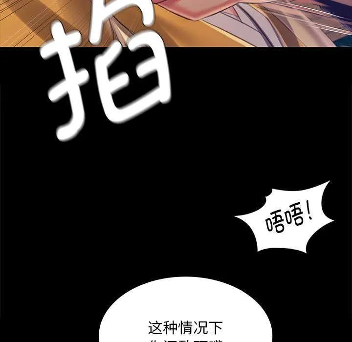 小姐 第93話 第145页