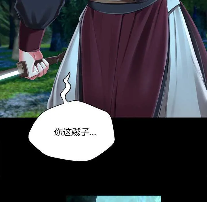 小姐 第93話 第117页