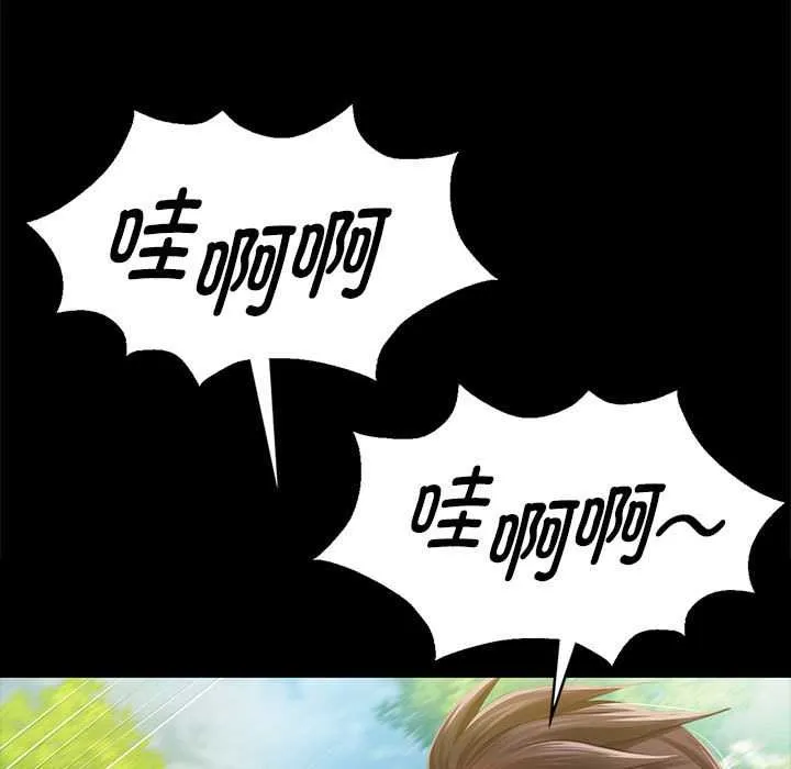 小姐 第93話 第37页