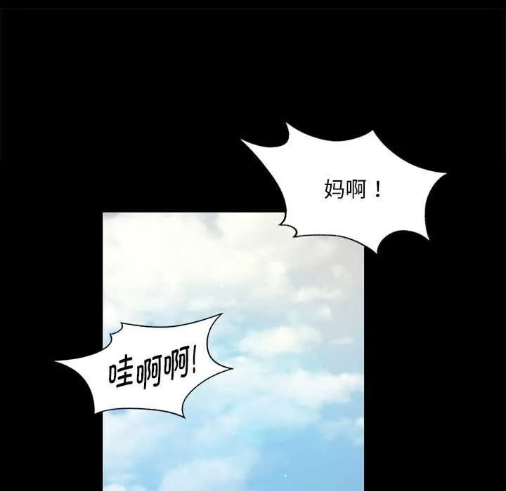 小姐 第93話 第40页