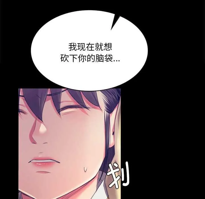 小姐 第93話 第132页