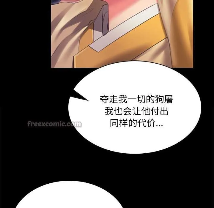小姐 第93話 第154页