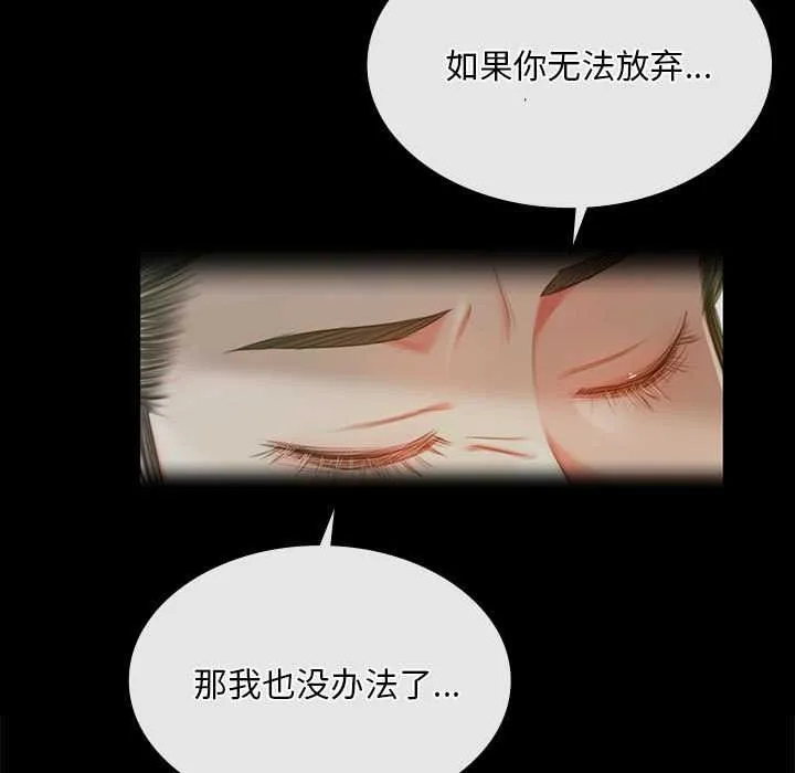 小姐 第93話 第55页