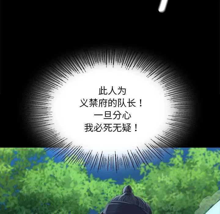 小姐 第93話 第82页