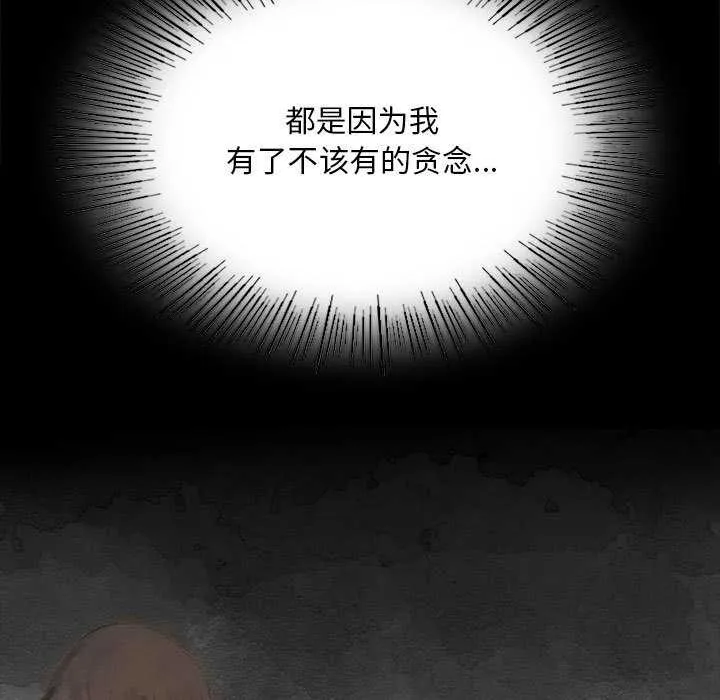 小姐 第93話 第61页