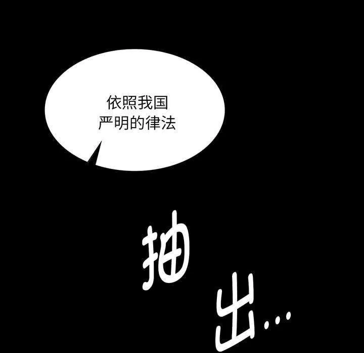 小姐 第93話 第5页