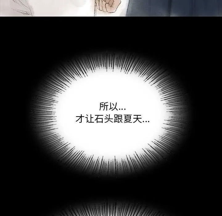 小姐 第93話 第63页