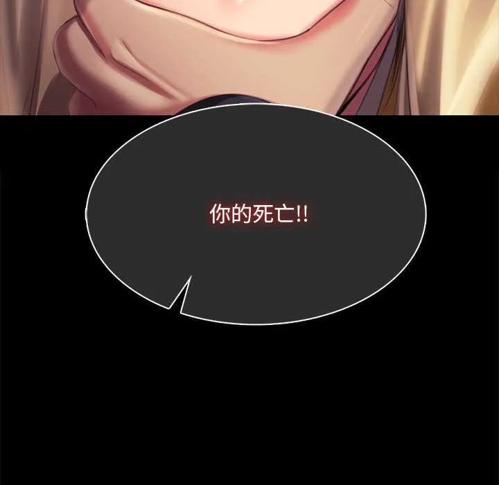 小姐 第93話 第158页