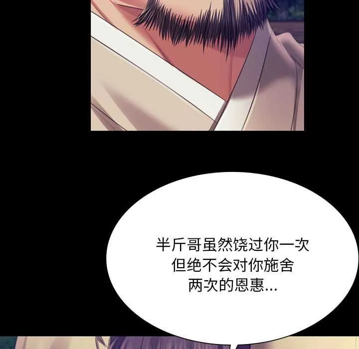 小姐 第93話 第135页