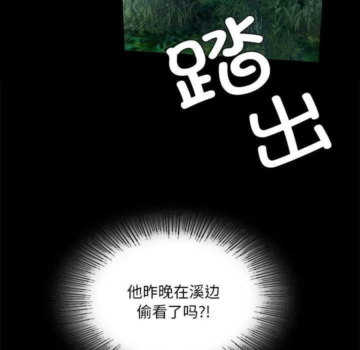 小姐 第93話 第77页