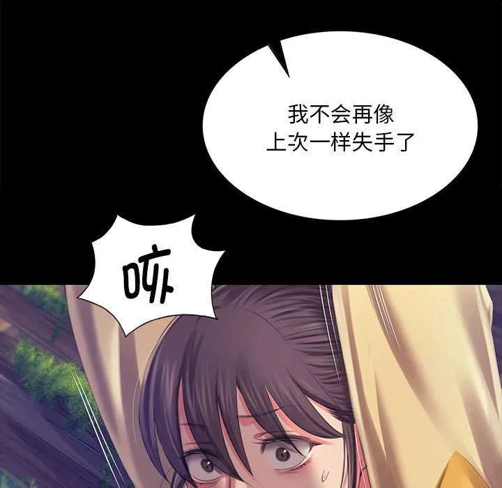 小姐 第93話 第139页