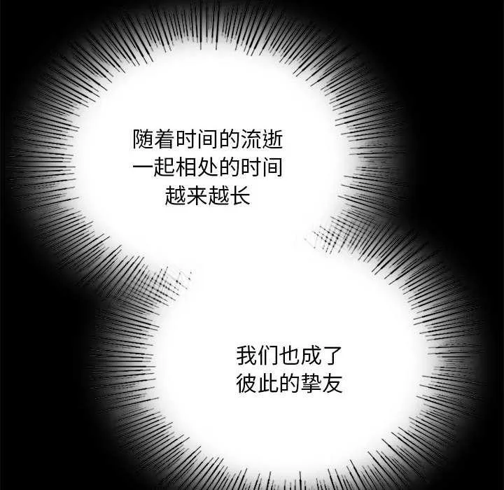 小姐 第93話 第34页