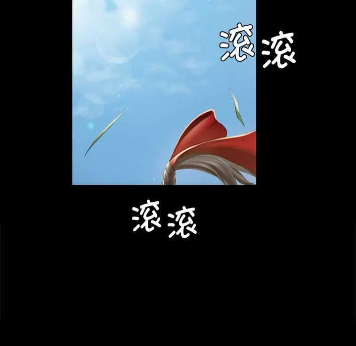 小姐 第93話 第41页